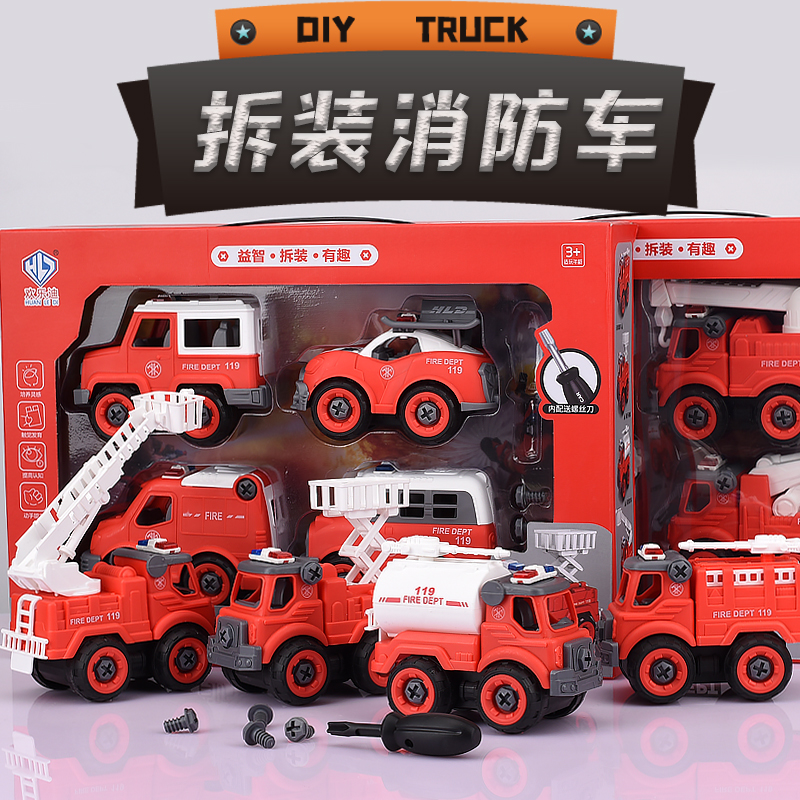 Boy sprinklers fire truck model 3 years 5 years old small cloud ladder emulation child assembly screwing screw assembly toy-Taobao