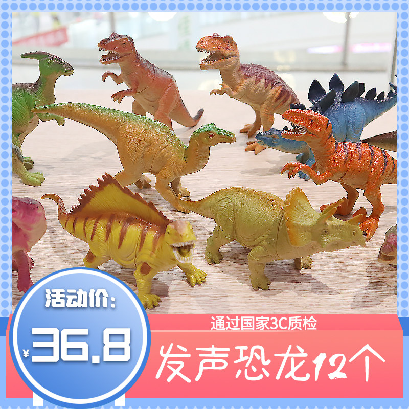 Dinosaur toy set Children's simulation animal plastic soft plastic trumpet model male Jurassic world T-rex