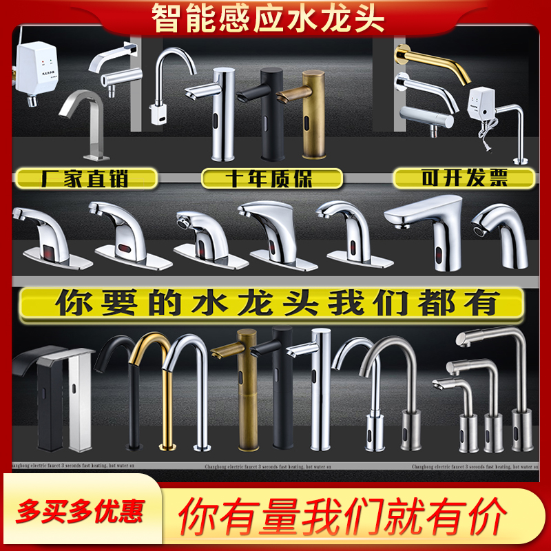 Full-copper induction tap full automatic waterfall induction into wall-in-stage basin hot and cold intelligent hand cleaner controller