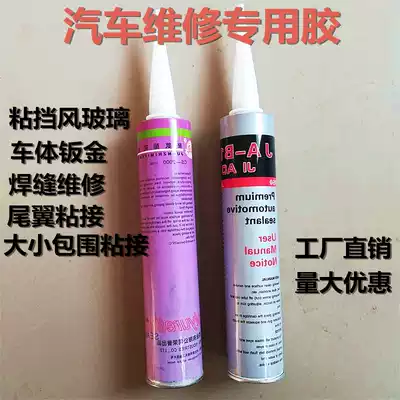 Car glass glue black front windshield glue special polyurethane sealant sheet metal glue White