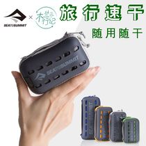 SEA TO SUMMIT Travel quick-drying towel Absorbent fitness nanofibre hair wipe quick-drying pocket bath towel