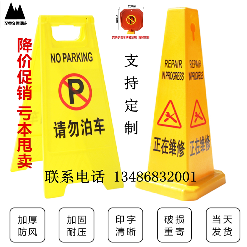 a word cards thickened warning signs No parking signs Do not park the four-way Signs Plastic Road Cones Carefully Slippery