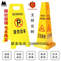A- sign thickened warning sign No parking sign Please do not park the four-way sign plastic road cones slide carefully