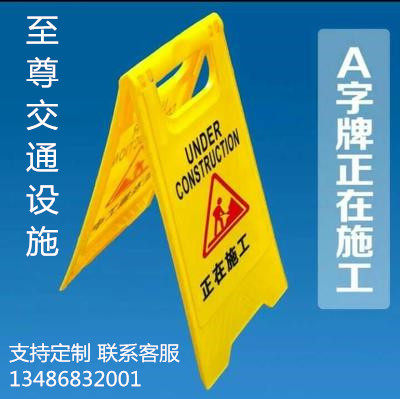Construction attention to safety yellow A person word card construction job security warning signs card support order to be made