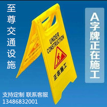 Pay attention to safety under construction yellow A- character sign safety warning sign sign to support customization