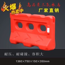 Three-hole water horse isolation pier anti-collision bucket plastic water horse fence water horse municipal fence traffic facilities products