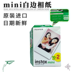 폴라로이드 인화지 mini7+ 8 9 11 12 25 40 90 미니 3인치 흰색 가장자리 일회용 이미징 필름