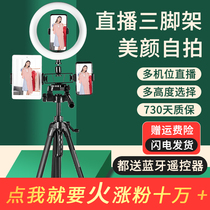 Live brake of mobile phone tablet multi-temporal self-photography outdoor facial facial color filling light Weifeng tripod