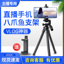 Cloud 3280 Octopus tripod microsingle counterphase mobile phone mini photography omnipotent vlog bracket