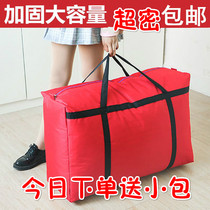 Extra large bag thickened Oxford cloth super large capacity canvas moving hand bag woven waterproof duffel bag