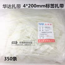 Huada label cable ties 4 * 200mm sign cable ties 350 strips