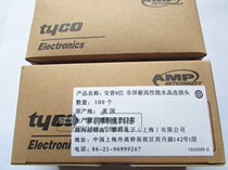 Economical super five network crystal head RJ45 crystal head 8p8c crystal head Kraft paper box