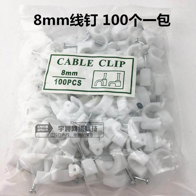 8mm wire code wall nail wire nail nail steel nail clip wire nail round wire card network route groove network route nails 100 a pack