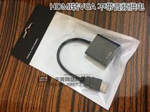 hdmi to VGA converter without audio HD to VGA cable adapter adapter cable Tmall Millet box