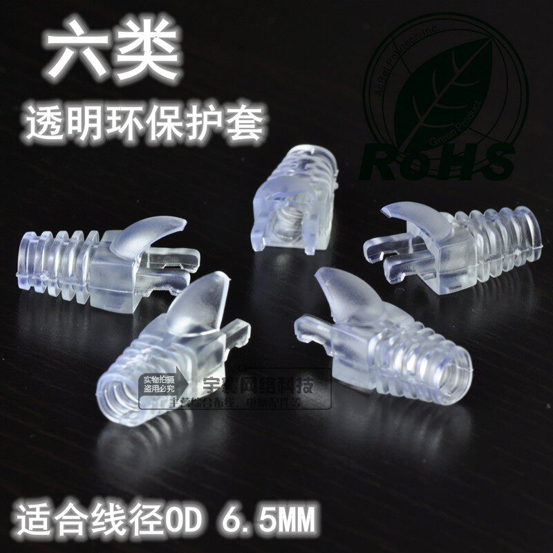 Environmentally friendly crystal head jacket transparent Internet wire head claw jacket ultra six-type crystal head jacket 100
