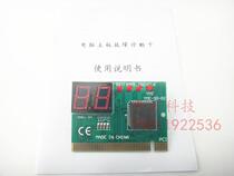 Two-bit motherboard diagnostic card Two-bit diagnostic card Two-bit motherboard diagnostic card Mini card motherboard diagnostic card