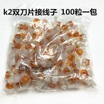 K2 double knife connector Terminal UY2 network cable telephone line network cable moisture-proof terminal block 100