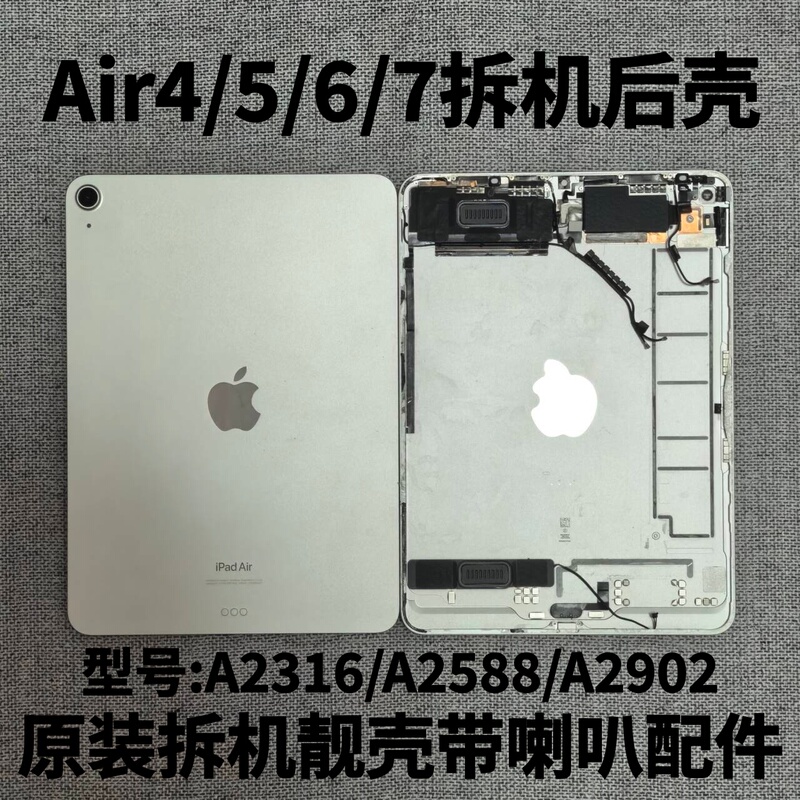 Suitable for iPad Air4/5/6 Original Disassembled Rear Shell A2316/A2325/A2588 Middle Frame Disassembled Rear Cover