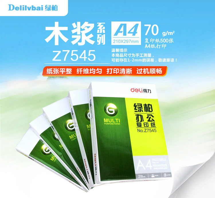 Giấy in màu xanh lá cây hiệu quả Giấy A4 70 g 500 tờ / gói 8 gói / hộp giấy in giấy văn phòng Z7547