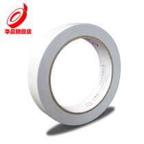 Brilliance double-sided tape Stationery office supplies Student supplies High viscosity long 20 meters ordinary white double-sided tape