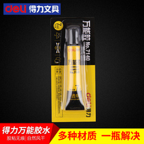 Deli strength glue 7140 multi-function shoe glue Glass ceramic metal plastic adhesive glue Superglue