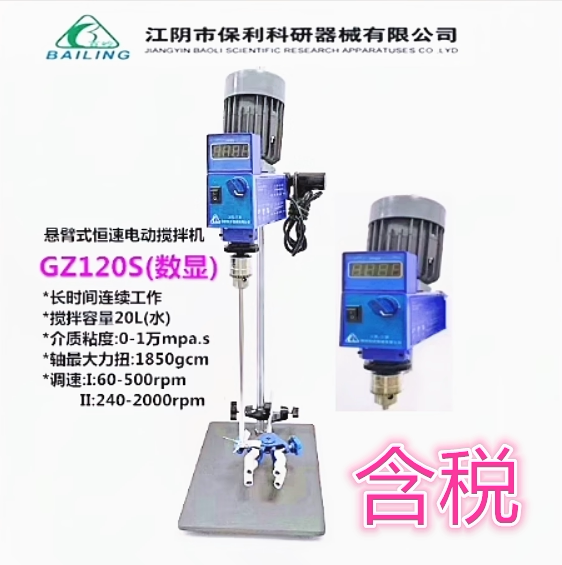 Promotional Poly Scientific Gz120S Digital Display Mixer, Stainless Steel, Manual Lifting and Fixed