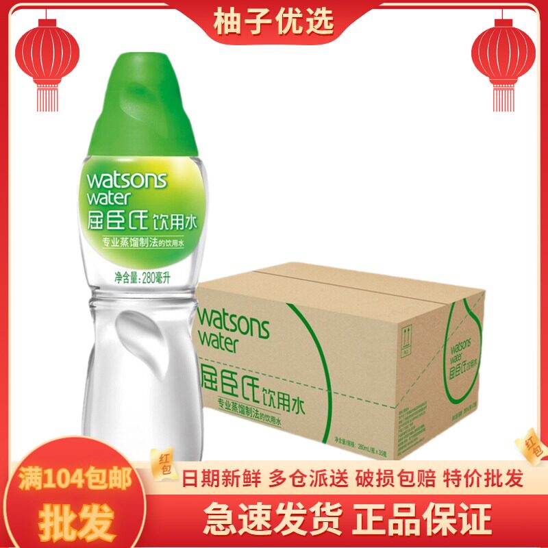 Kuchen's distilled water 280ml * 35 bottles of whole tank pure water drinking face skincare moisturizing 2 boxes up