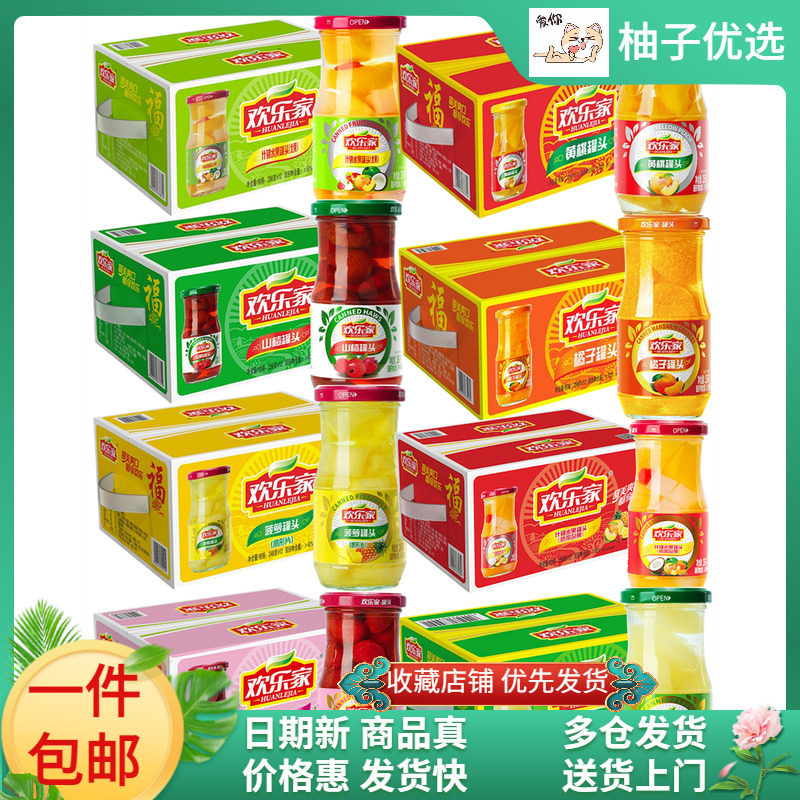 (24 Cans) Joy Home Fresh Yellow Peach Orange Cans 256g * 12 Bottles * 2 Boxes Whole Box Multi-Taste Glass Bottled-Taobao