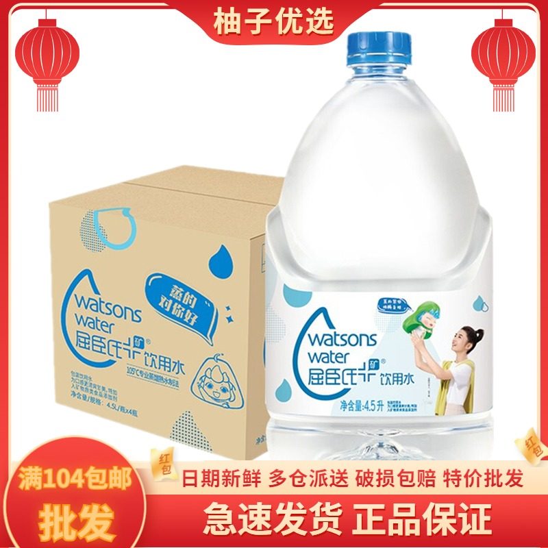 Kuchen's mineral drinking water 4 5L* 4 barrels a whole tank large barreled water high temperature distilled water office household water