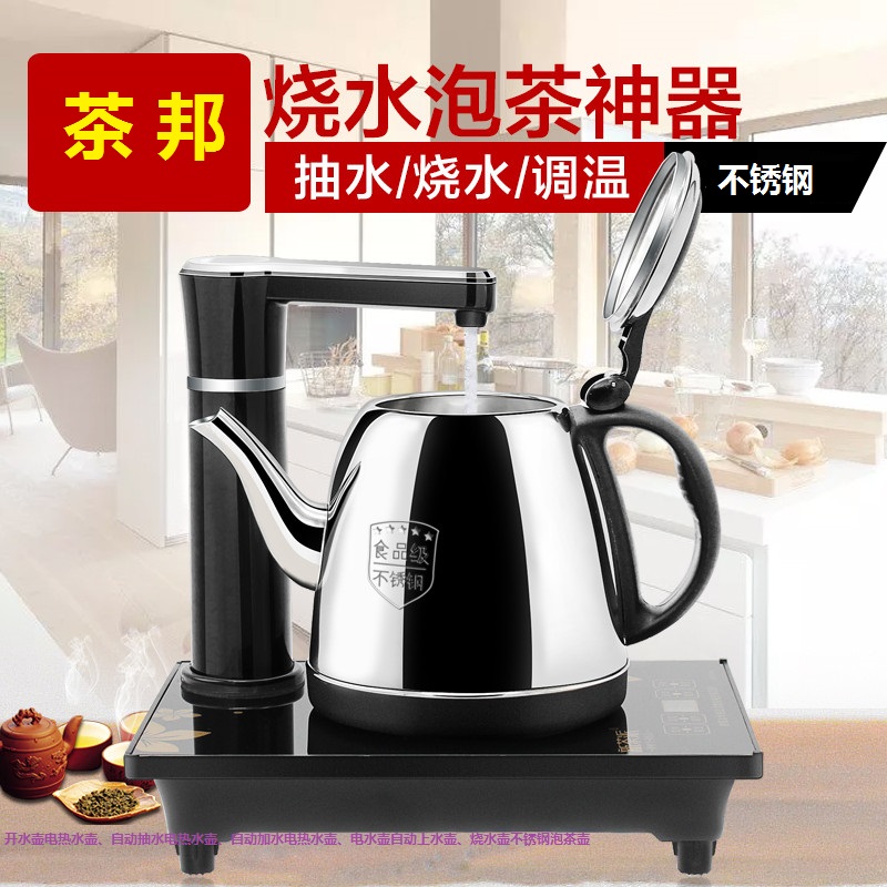 siêu điện Tea State LY-E ấm đun nước điện ấm đun nước điện - ấm đun nước điện ấm siêu tốc comet