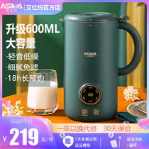 Aishma (German quality) intelligent household wall breaker without soaking beans without filtering one machine multi-purpose soymilk machine