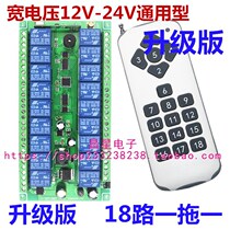 Wide voltage DC12-24V 18-way universal wireless remote control switch with high-power motor motor equipment controller
