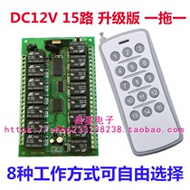 Special price DC12V15 wireless remote control switch receiving module LED lamp motor positive and negative motor controller