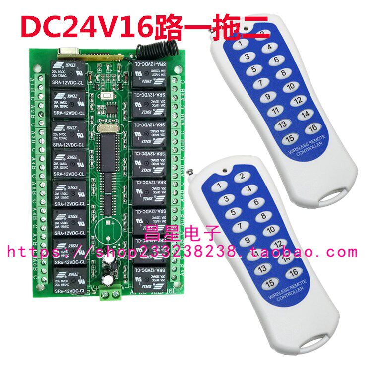Special price 12V 24V16 road wireless remote control switch with remote luminaire motor motor controller one tug