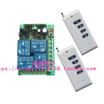 Remote control switch DC12V 24V four-way wireless remote control switch control parking lot gate lifter tail plate