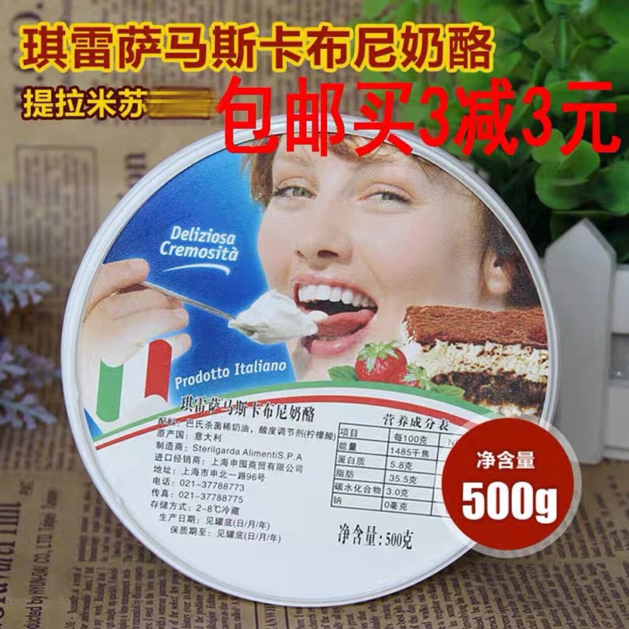 Kiresa Mascarpone Cheese Mascarpone Cream Cheese 500g Tiramisu Ingredients