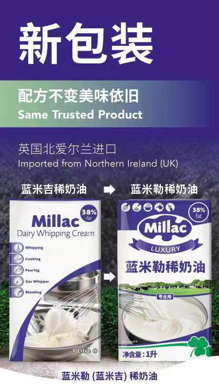 British blue wind car Blue Miji animal light cream cream 1L12 full case 22 3 16 due