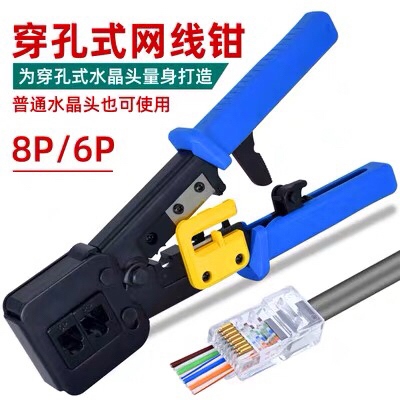 Through-hole mesh line pressing pliers perforated crystal head pressing pliers multi-function network wiring tools broken wire cutting pliers