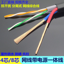 Outdoor network cable with power supply integrated line 4-core 8-core network cable power supply composite line network monitoring integrated line 300 meters