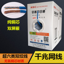 Super six types of network cable pure copper double shielded twisted pair network cable 0 58 oxygen free copper gigabit cable 300 meters box