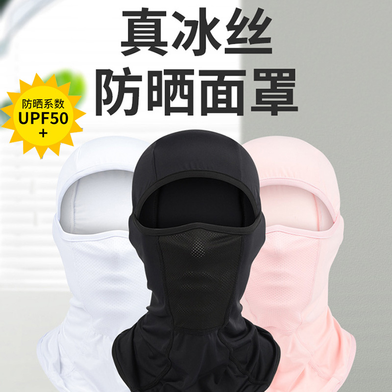 Ice silk riding mask motorcycle locomotive helmet inner hood bicycle summer breathable hood sunscreen men and women LQ