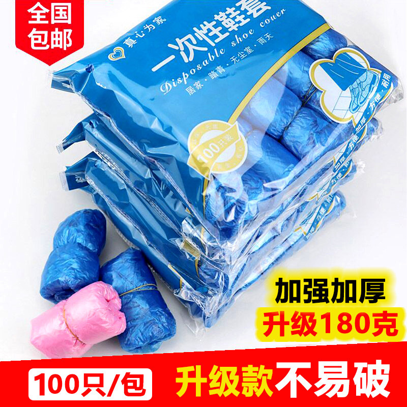 Disposable shoe cover Household thickened indoor waterproof wear-resistant non-slip student adult real estate plastic foot cover