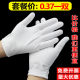 White gloves ceremonial elastic thickened toy unisex