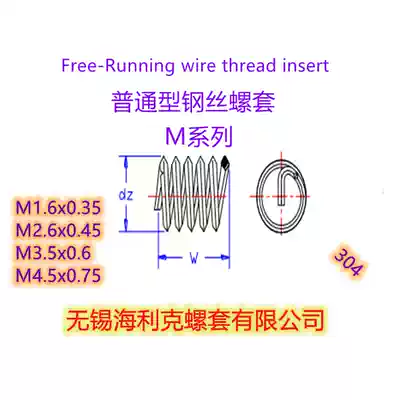 M1 6M2 6M3 5 M4 5 Ordinary type 304 stainless steel coarse threaded wire sleeve Sheath Braces Wire screw sleeve
