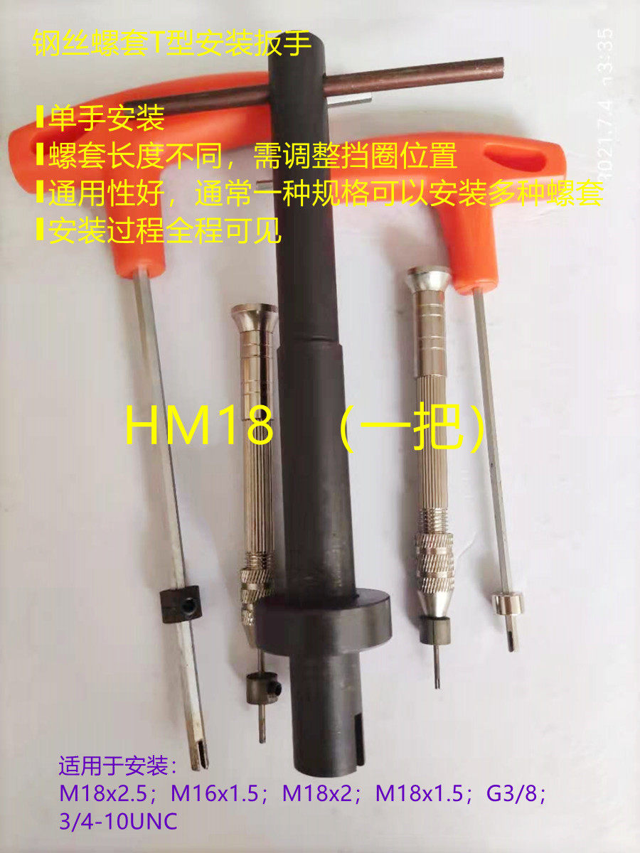 Steel wire screw sleeve T type mounting M2 M2 6M3M3 5M4M4 5M5M6M7M8M9M10M11 5M5M6M7M8M9M10M11 M48