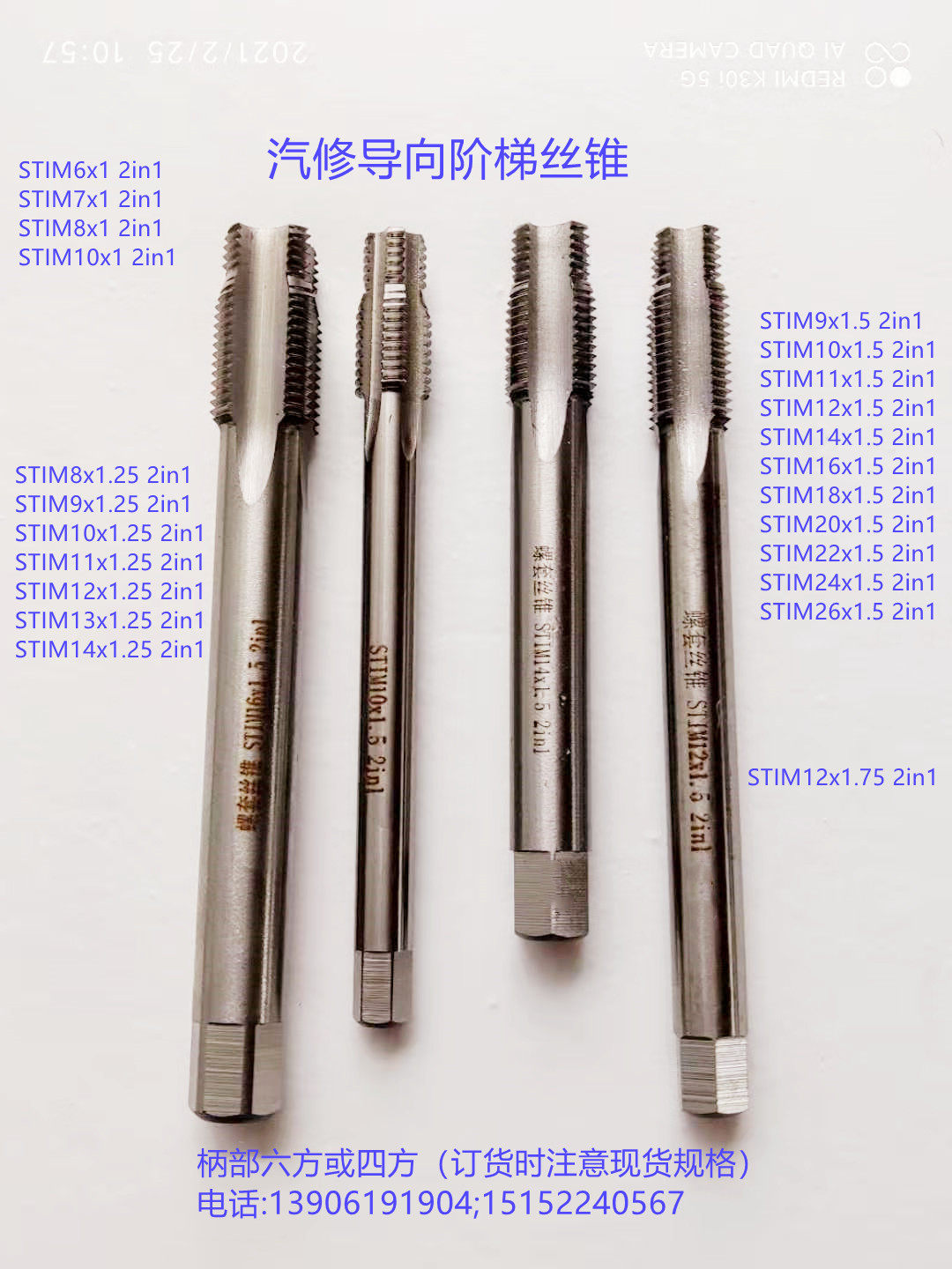 Auto repair steel wire thread sleeve thread sleeve special guide ladder composite tap 2in1 threaded hole repair tap