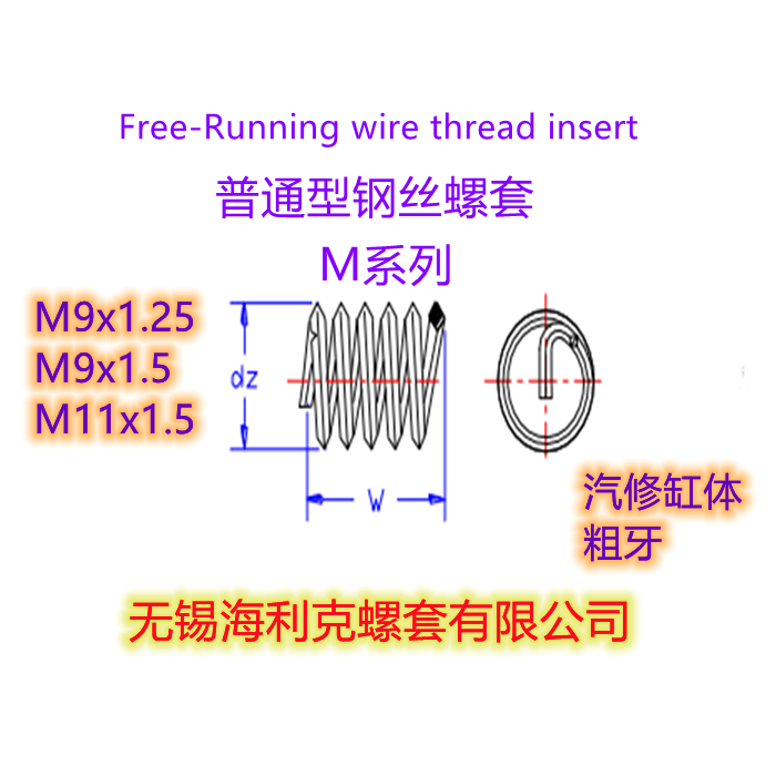 M9x1 25 M11x1 5 M9x1 5 Stainless steel steel repair thread wire screw and tools