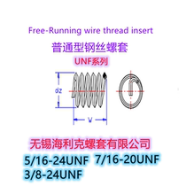 UNF 5 16-24UNF 3 8-24UNF 7 16-20 American standard stainless steel threaded wire sleeve Steel wire screw sleeve
