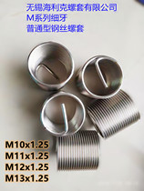  M10x1 25 M11x1 25 M12x1 25 M13x1 25 Fine thread wire sleeve Wire screw sleeve Sheath