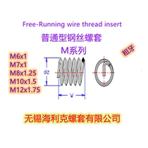 M6M7x1M8M10M12 Ordinary stainless steel coarse tooth machine installed threaded wire sleeve braces wire screw sleeve